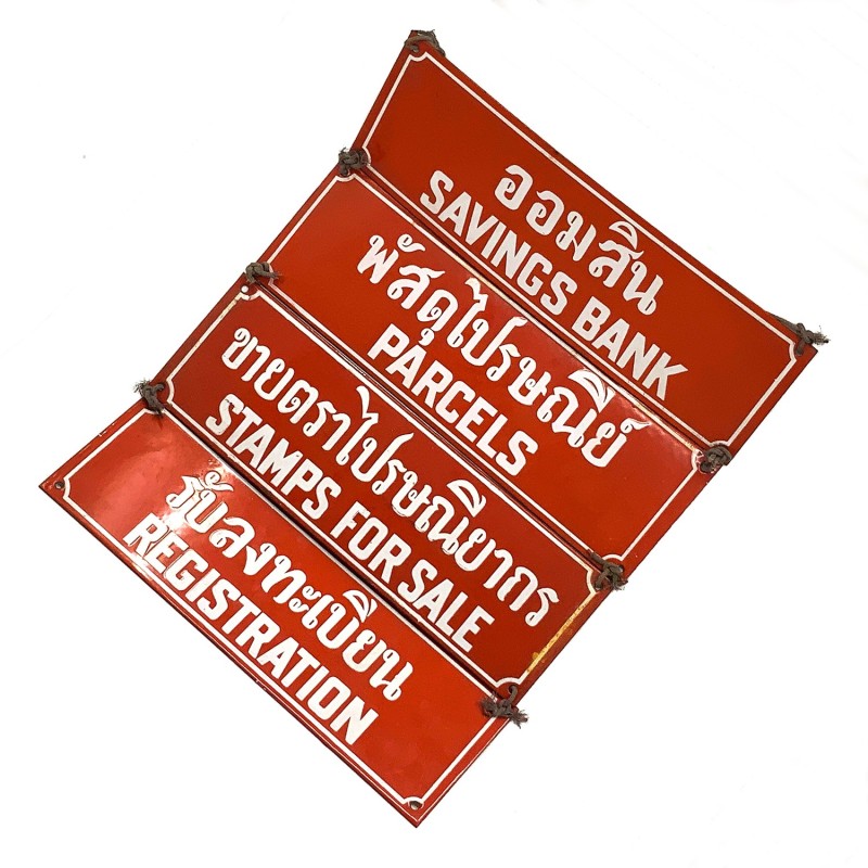 Plaques émaillées , Postes thaïlandaises,  années 1960