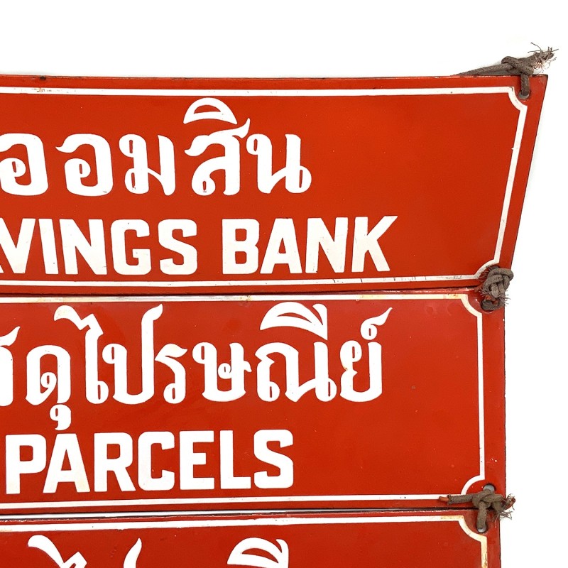 Plaques émaillées , Postes thaïlandaises,  années 1960